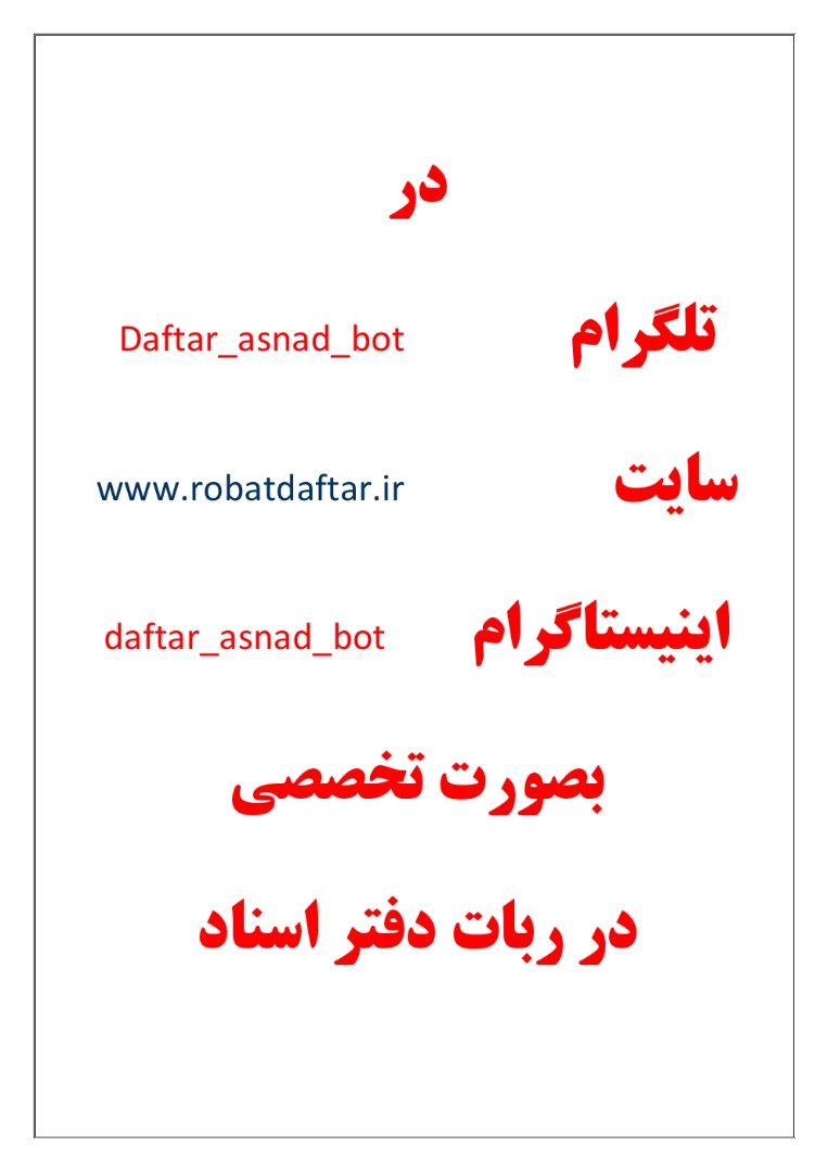 تصویر مقاله